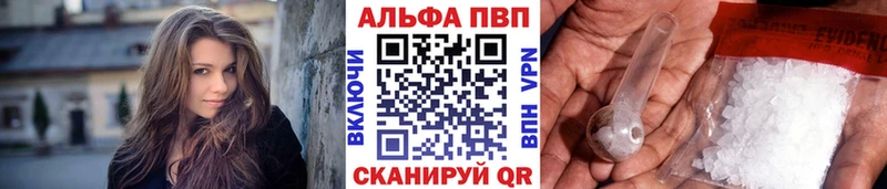 А ПВП кристаллы  площадка официальный сайт  Рудня 