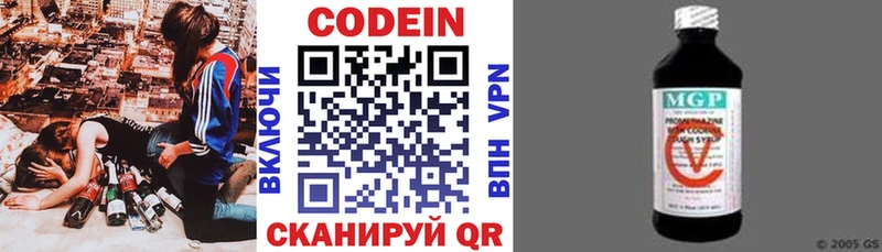 Codein Purple Drank  Рудня 