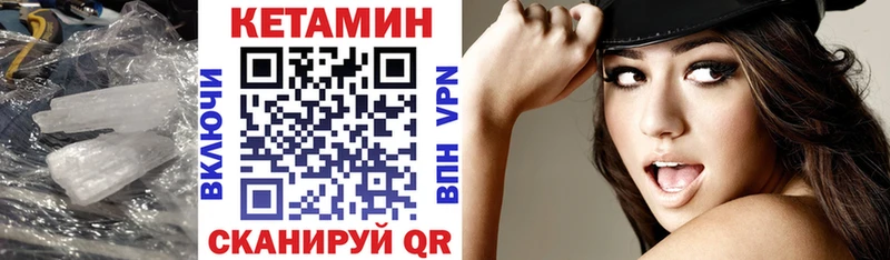 КЕТАМИН ketamine  Рудня 