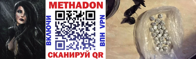 МЕТАДОН VHQ  Рудня 