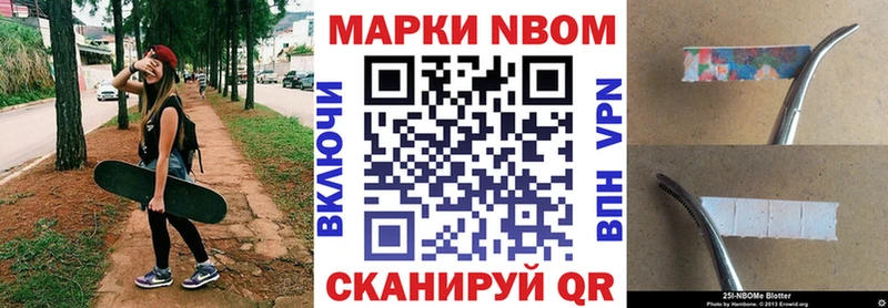 Марки NBOMe 1,5мг  Рудня 